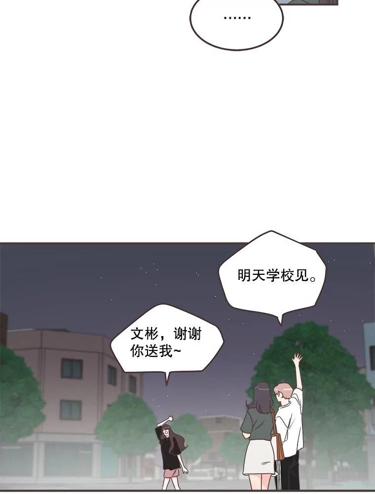 取向狙击的她漫画,128.解除误会12图