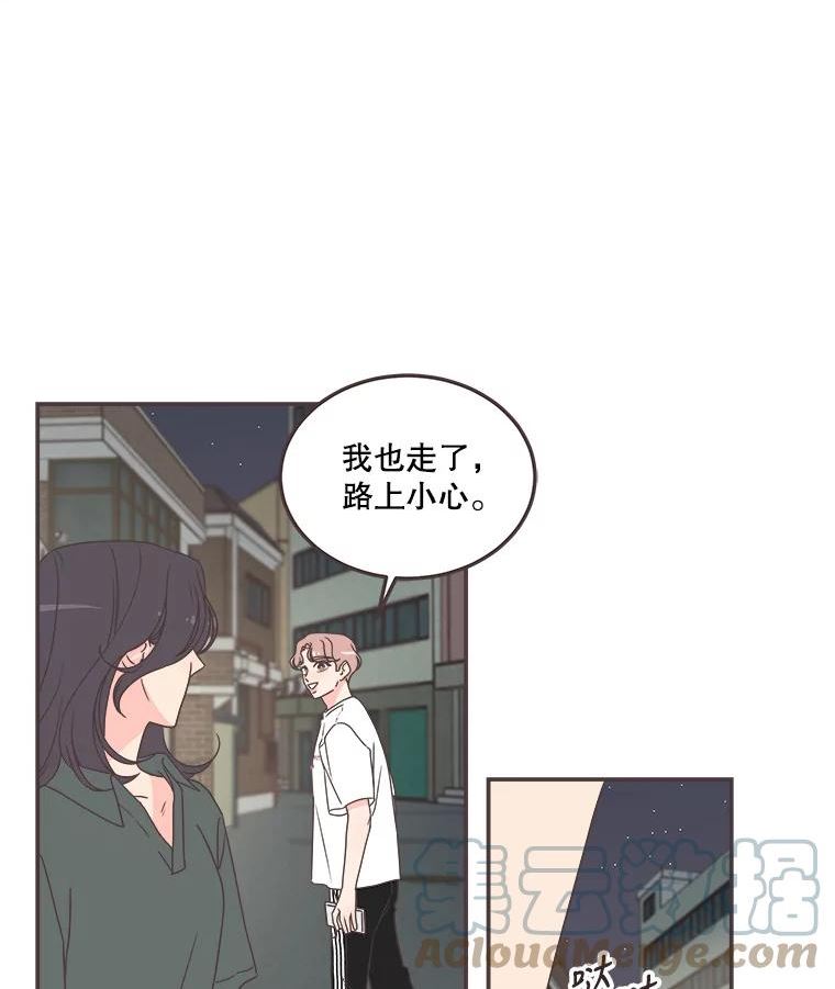 取向狙击的她漫画,128.解除误会13图