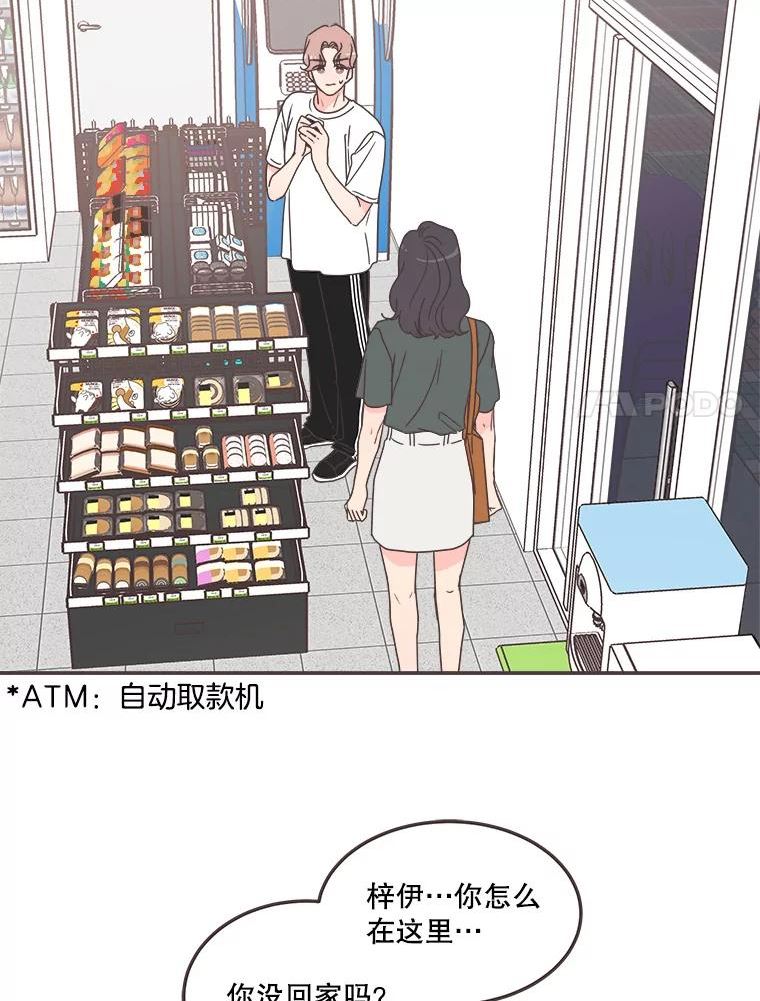 取向狙击的她漫画,128.解除误会28图