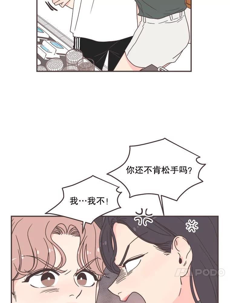 取向狙击的她漫画,128.解除误会34图