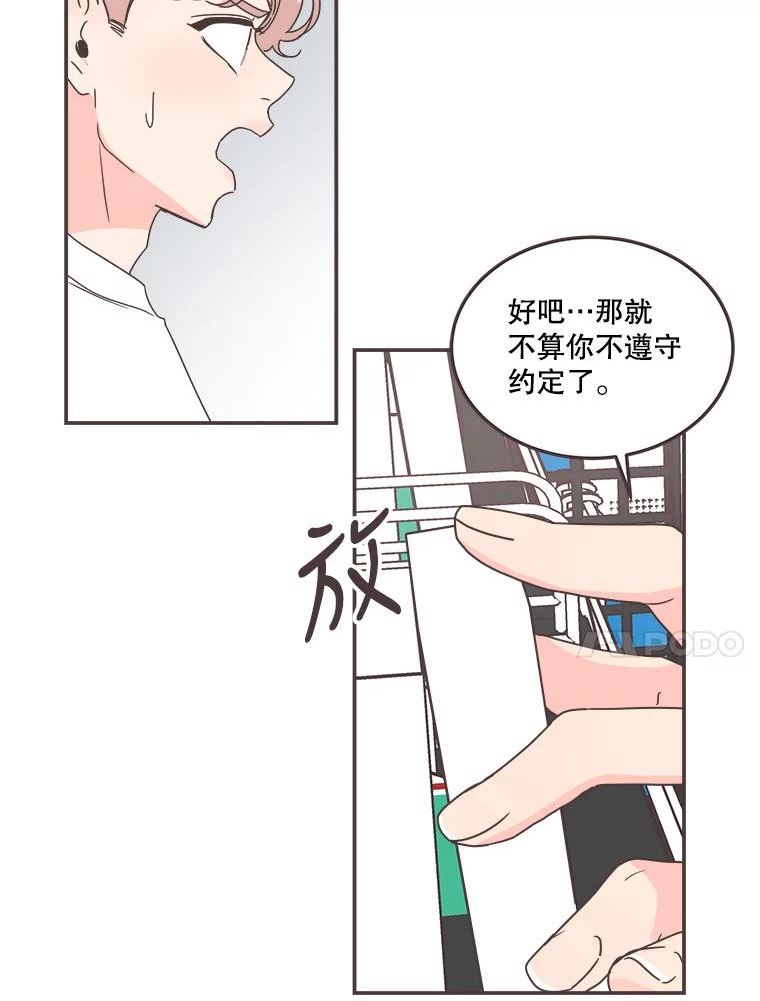 取向狙击的她漫画,128.解除误会44图