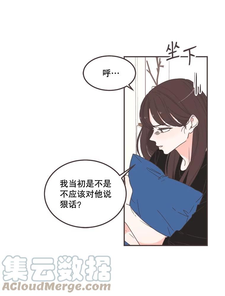 取向狙击的她漫画,128.解除误会5图