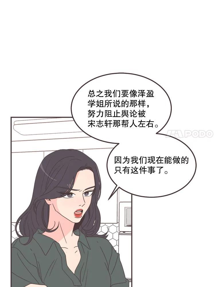 取向狙击的她漫画,128.解除误会7图