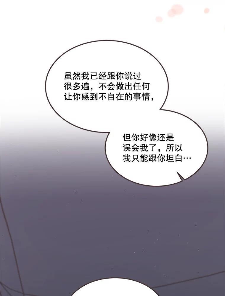 取向狙击的她漫画,128.解除误会76图