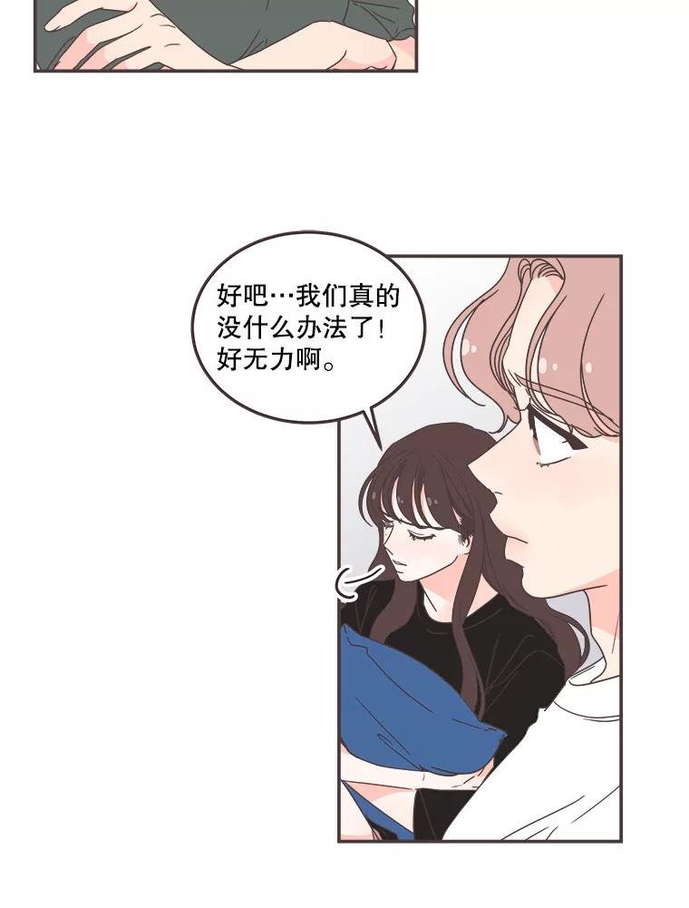 取向狙击的她漫画,128.解除误会8图