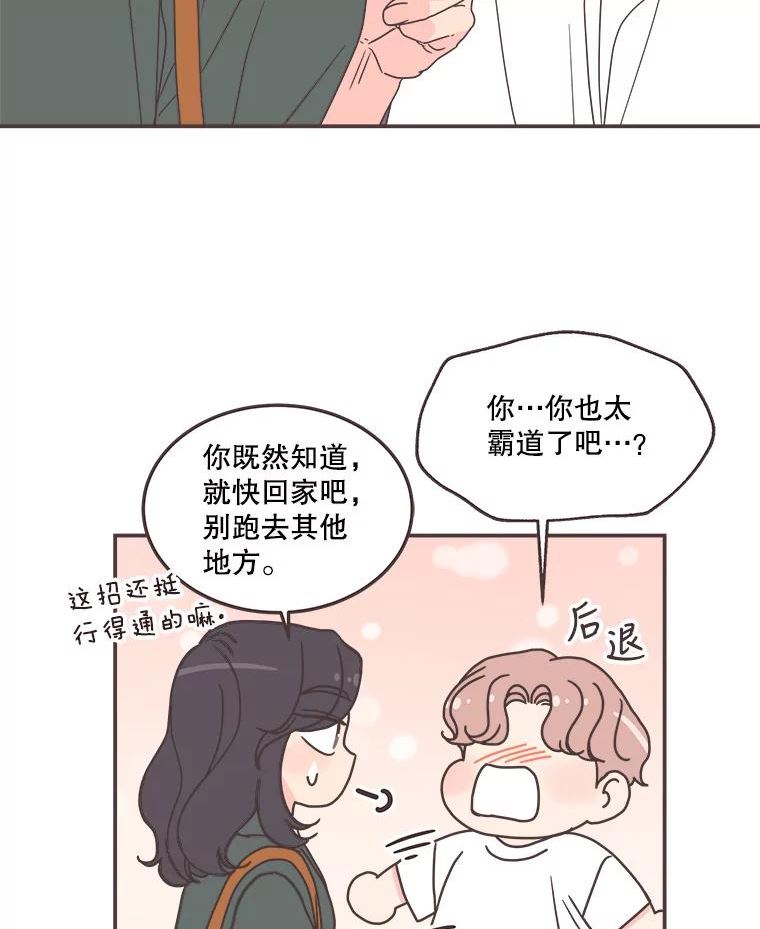 取向狙击的她漫画,128.解除误会91图