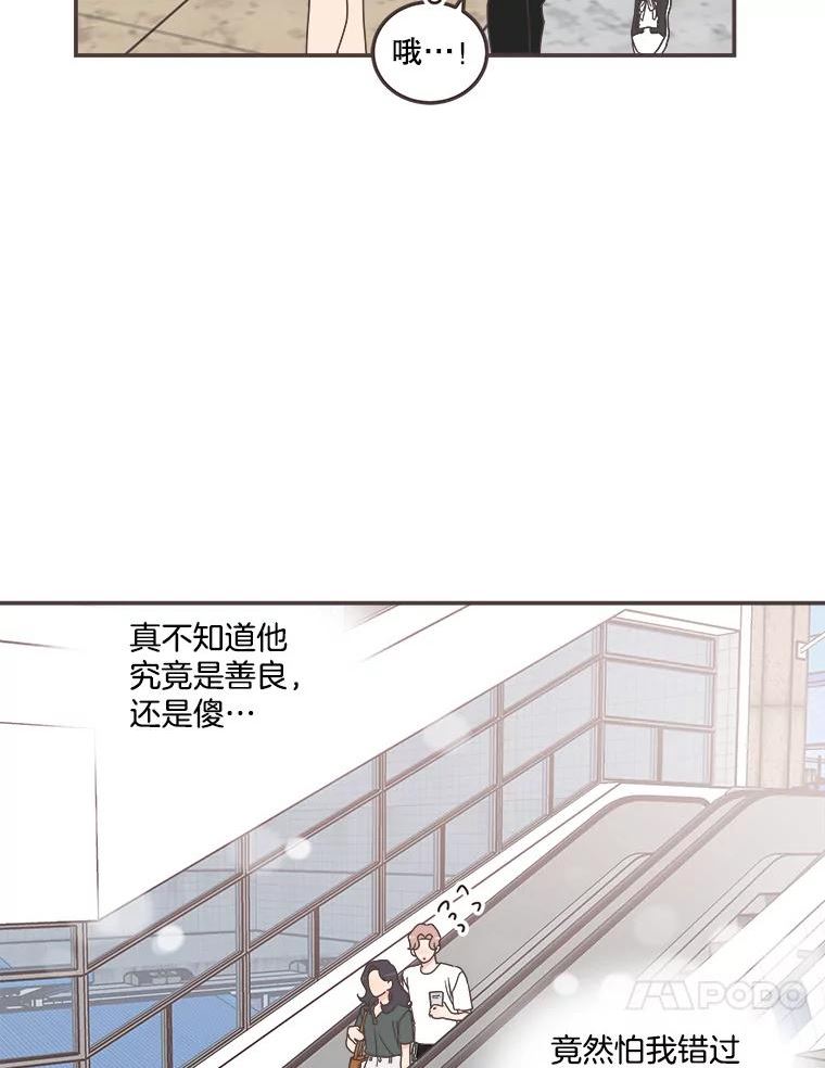 取向狙击的她漫画,129.借宿10图