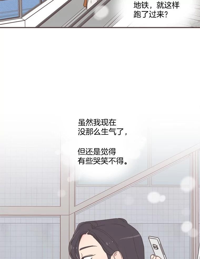 取向狙击的她漫画,129.借宿11图