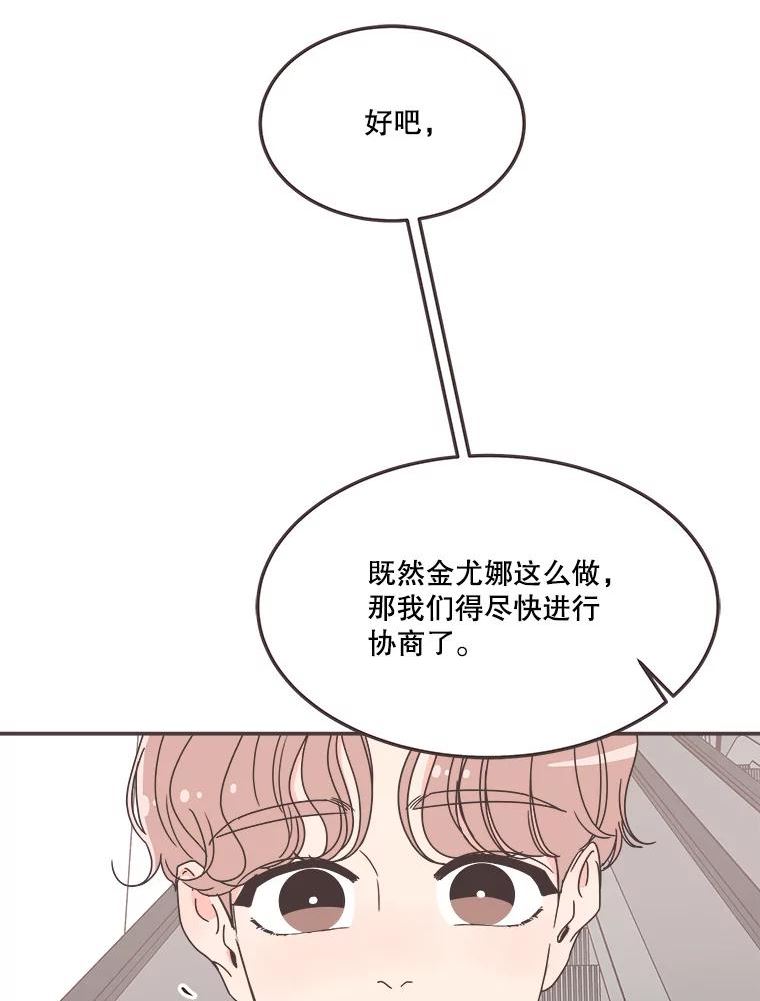 取向狙击的她漫画,129.借宿15图