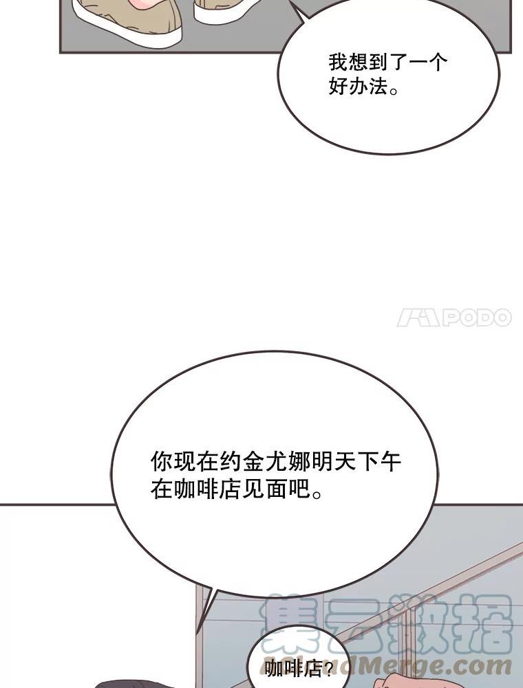 取向狙击的她漫画,129.借宿17图