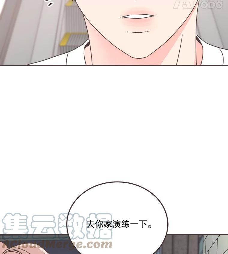 取向狙击的她漫画,129.借宿21图