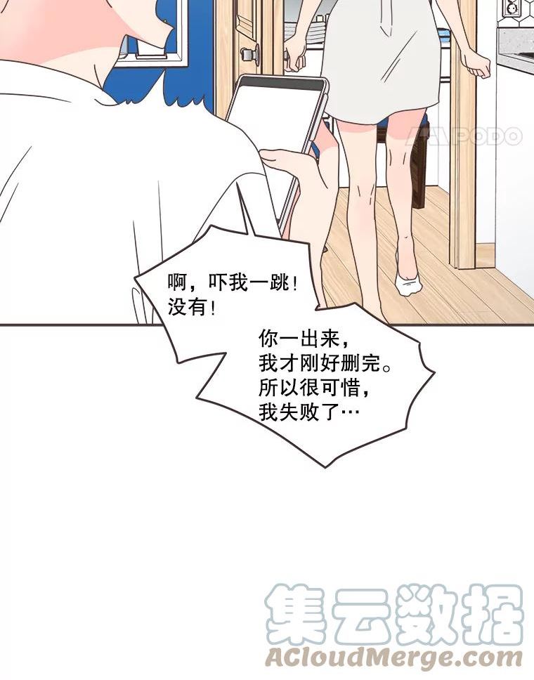 取向狙击的她漫画,129.借宿33图