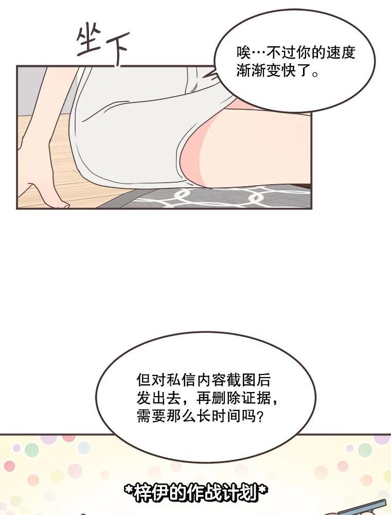 取向狙击的她漫画,129.借宿34图