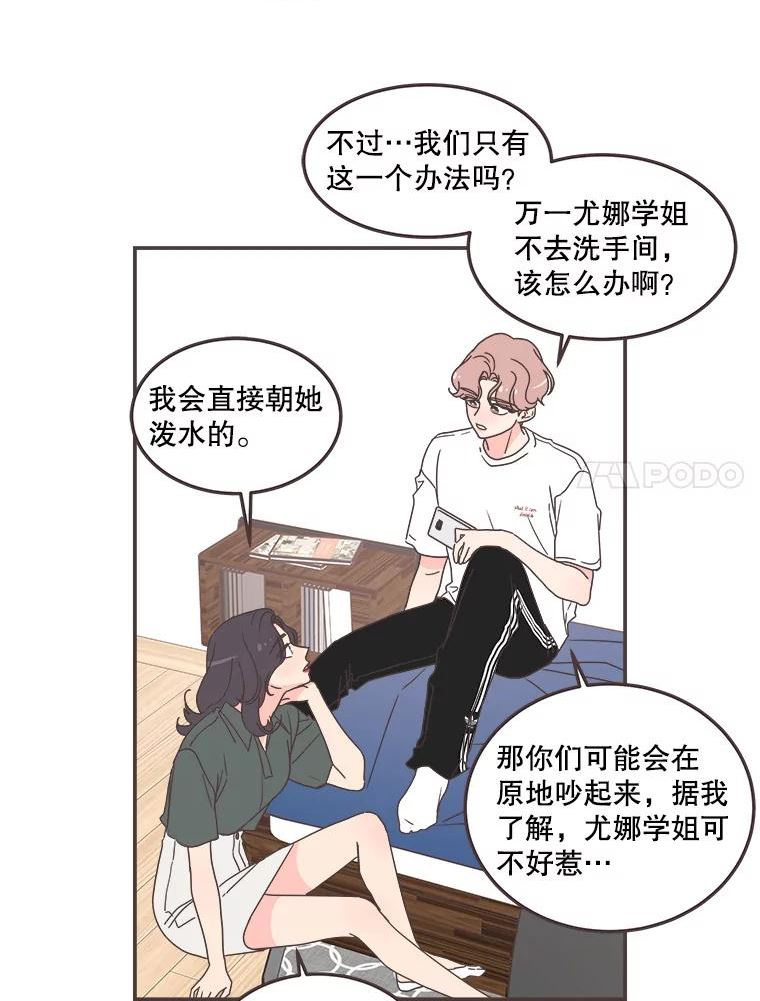 取向狙击的她漫画,129.借宿36图