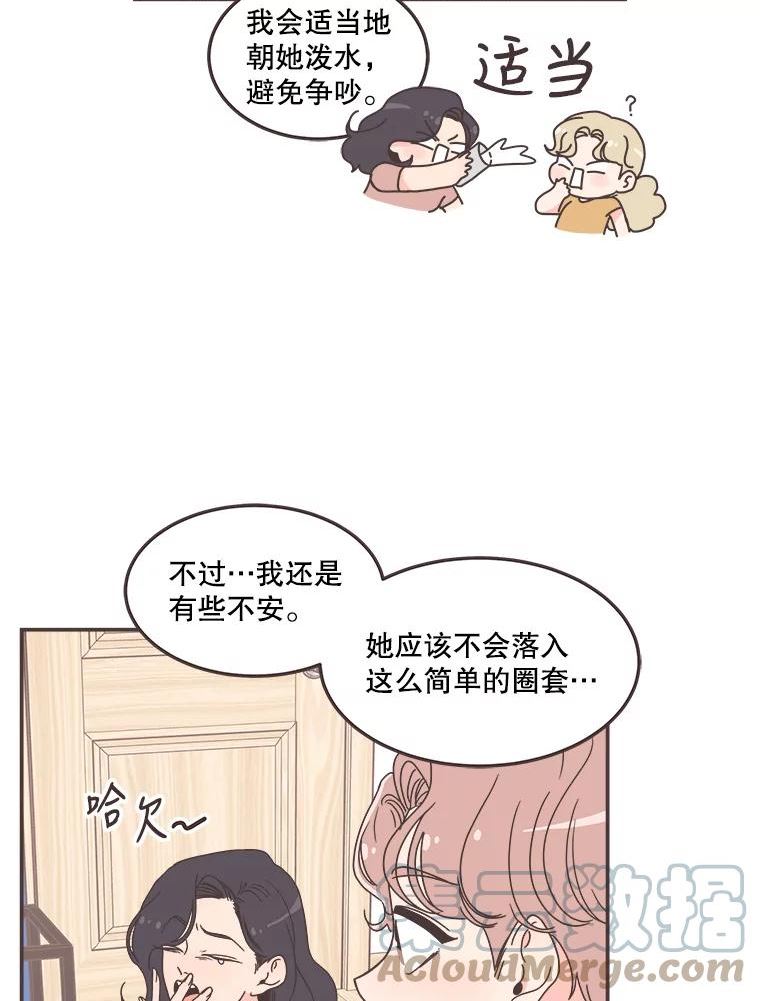 取向狙击的她漫画,129.借宿37图