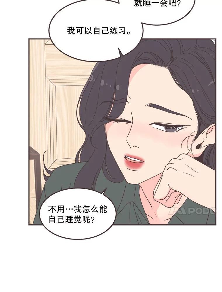 取向狙击的她漫画,129.借宿39图