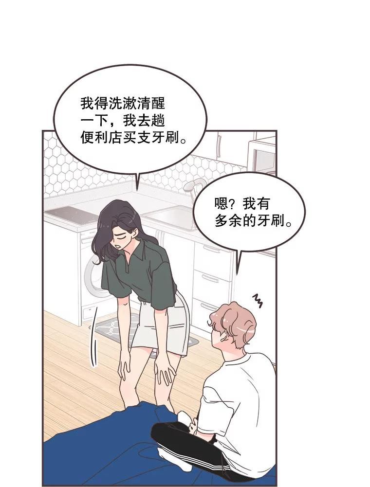 取向狙击的她漫画,129.借宿40图