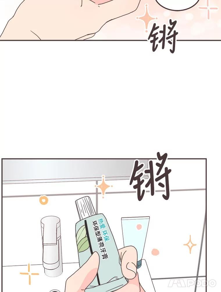 取向狙击的她漫画,129.借宿42图