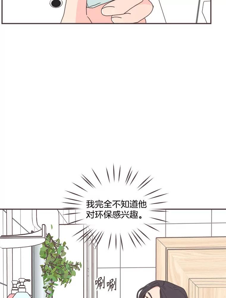 取向狙击的她漫画,129.借宿43图