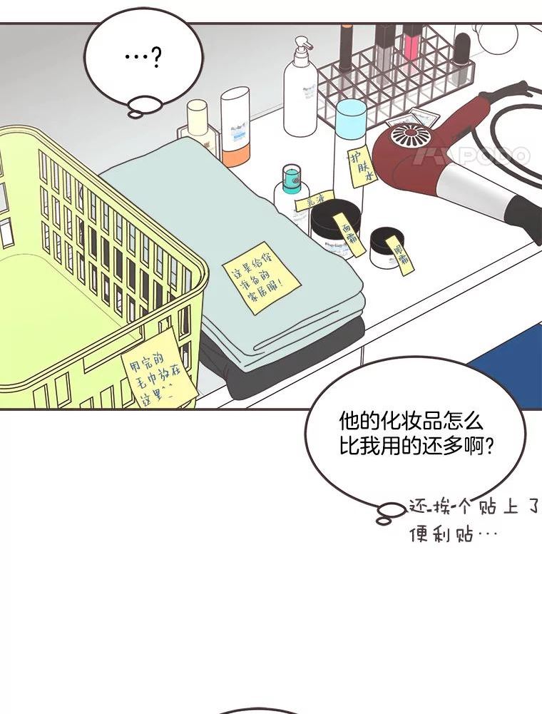 取向狙击的她漫画,129.借宿46图