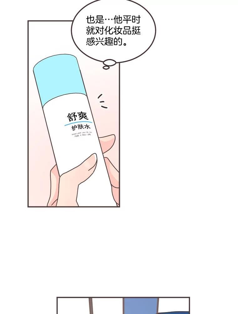 取向狙击的她漫画,129.借宿47图