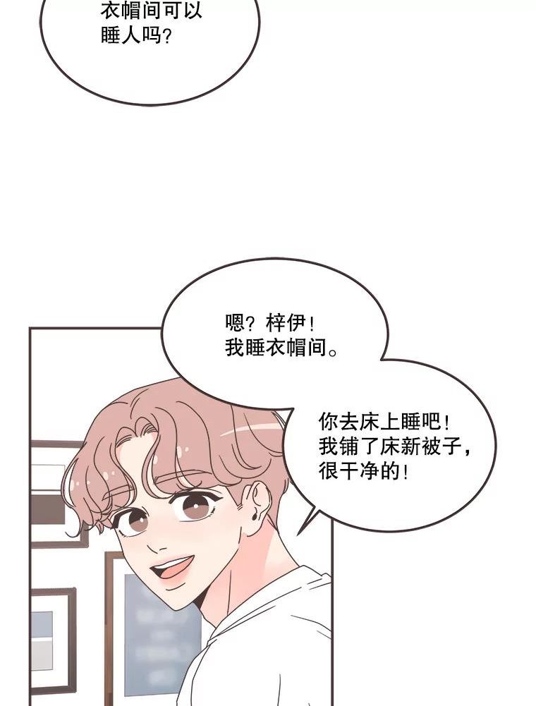 取向狙击的她漫画,129.借宿50图