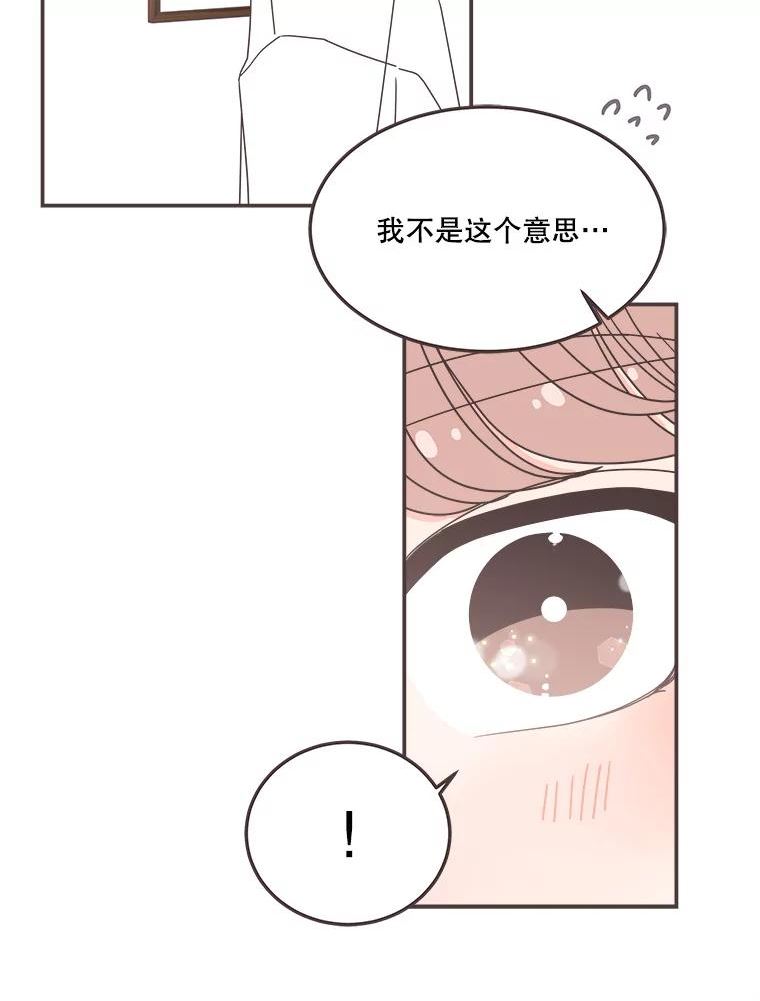 取向狙击的她漫画,129.借宿51图