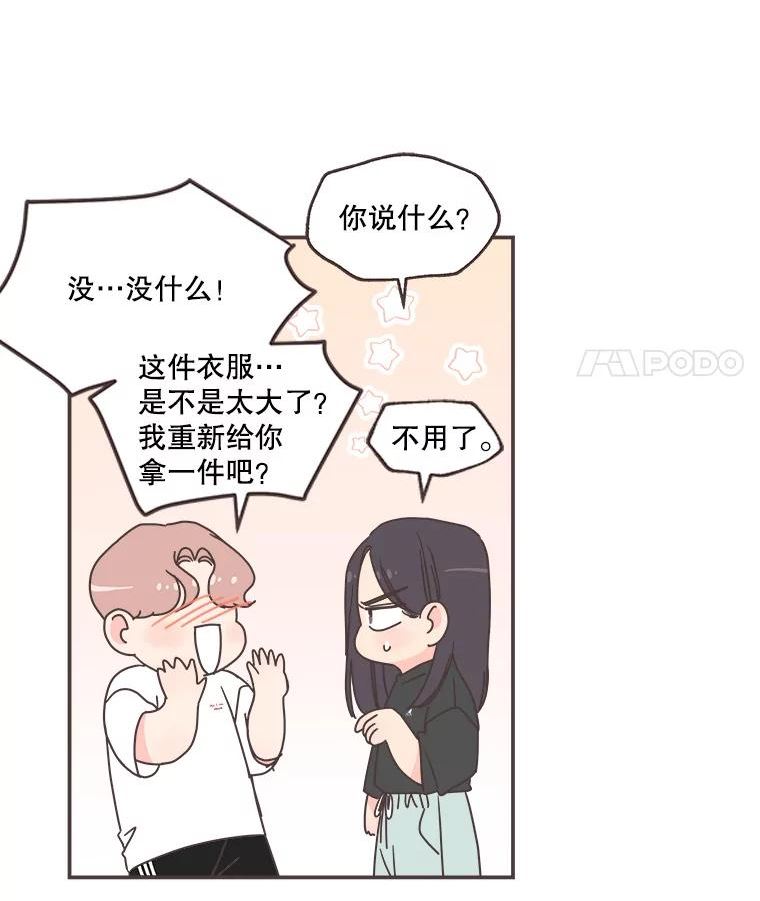 取向狙击的她漫画,129.借宿56图