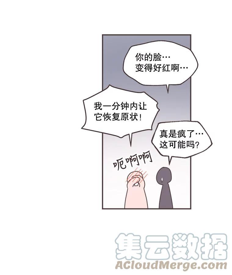 取向狙击的她漫画,129.借宿57图