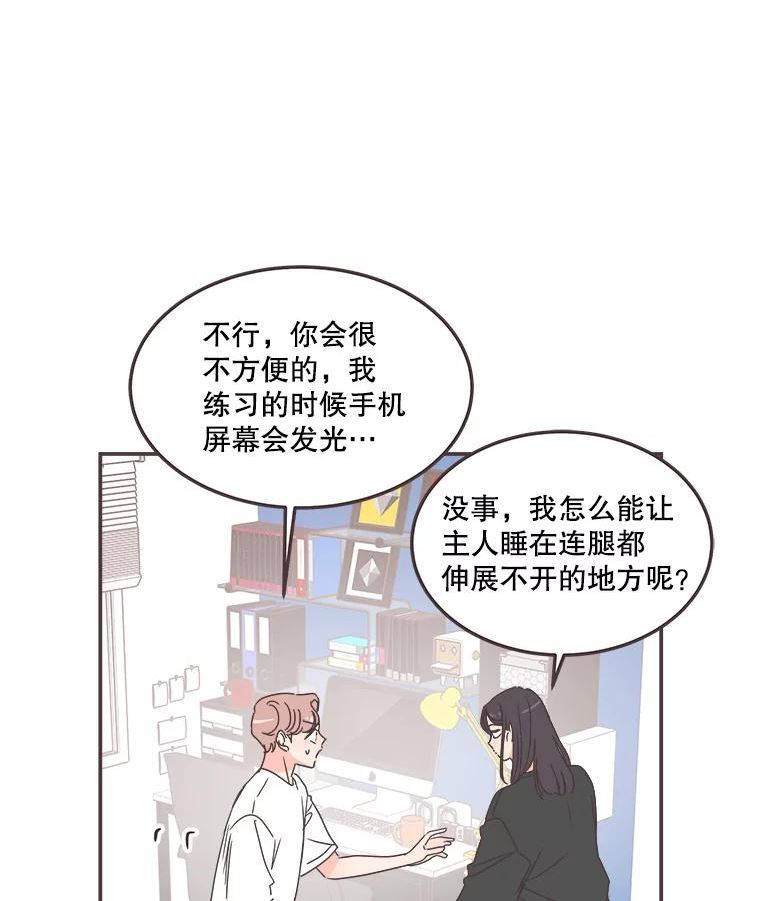 取向狙击的她漫画,129.借宿59图