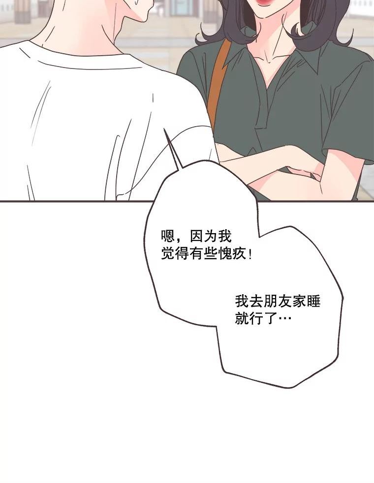 取向狙击的她漫画,129.借宿6图