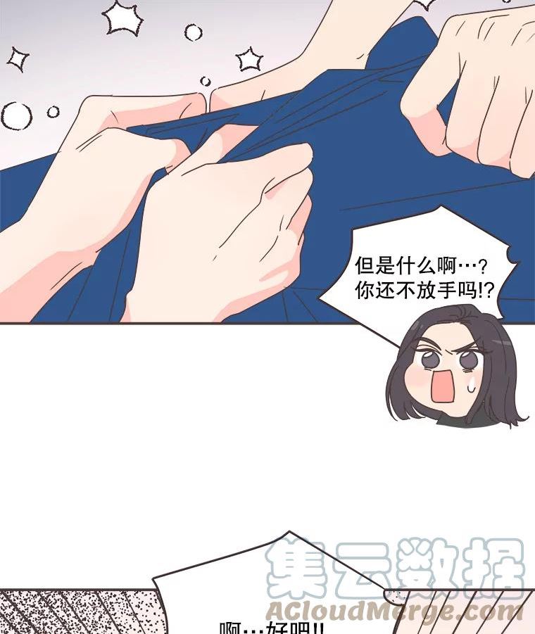 取向狙击的她漫画,129.借宿61图