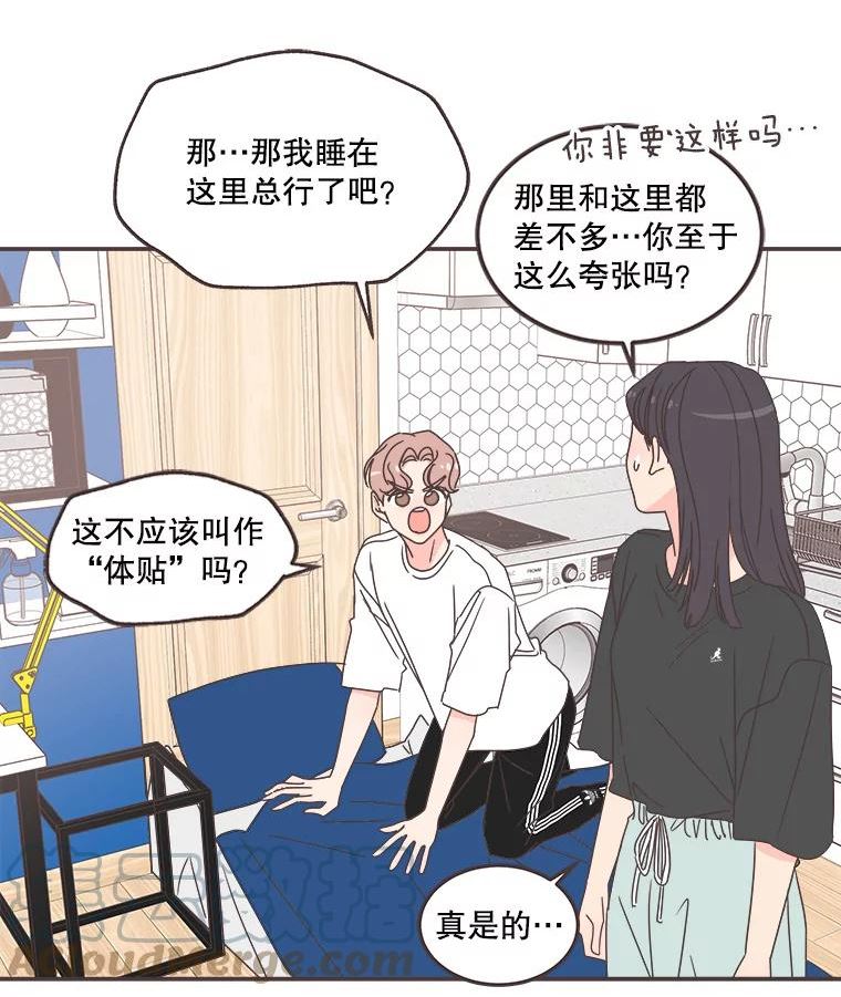 取向狙击的她漫画,129.借宿65图