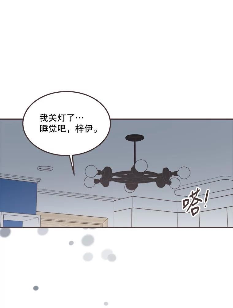 取向狙击的她漫画,129.借宿66图