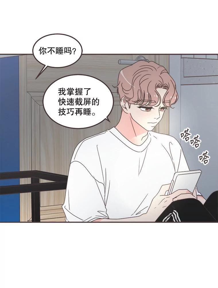 取向狙击的她漫画,129.借宿68图