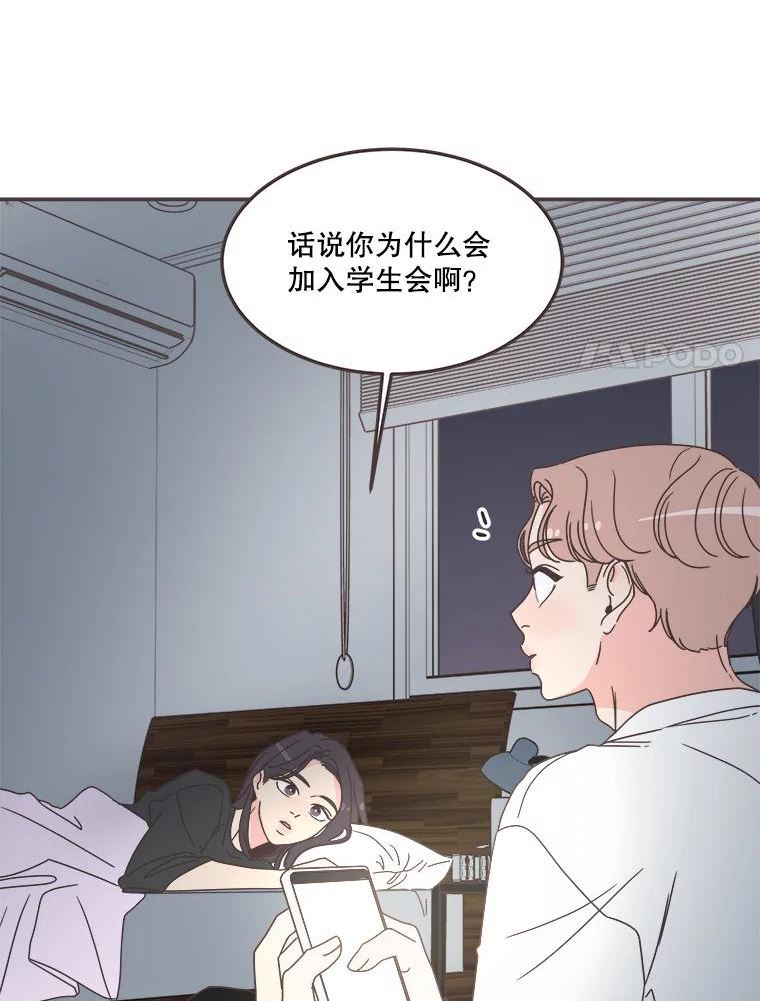 取向狙击的她漫画,129.借宿70图