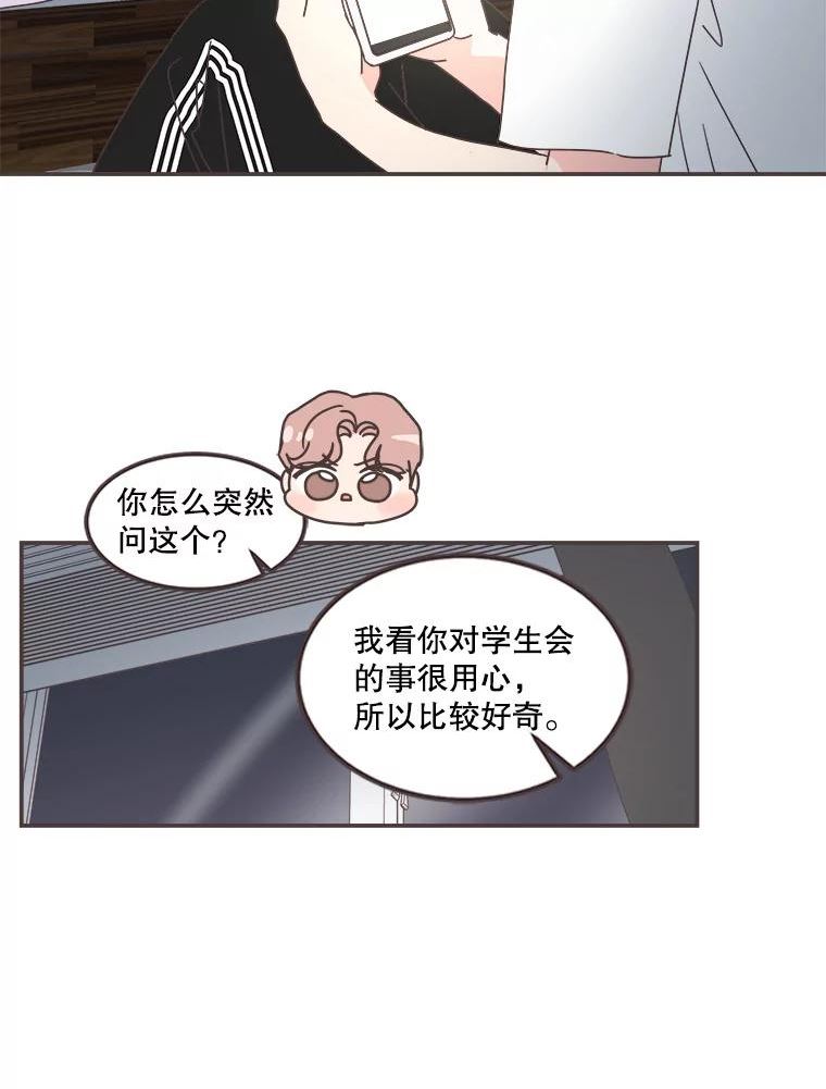 取向狙击的她漫画,129.借宿71图