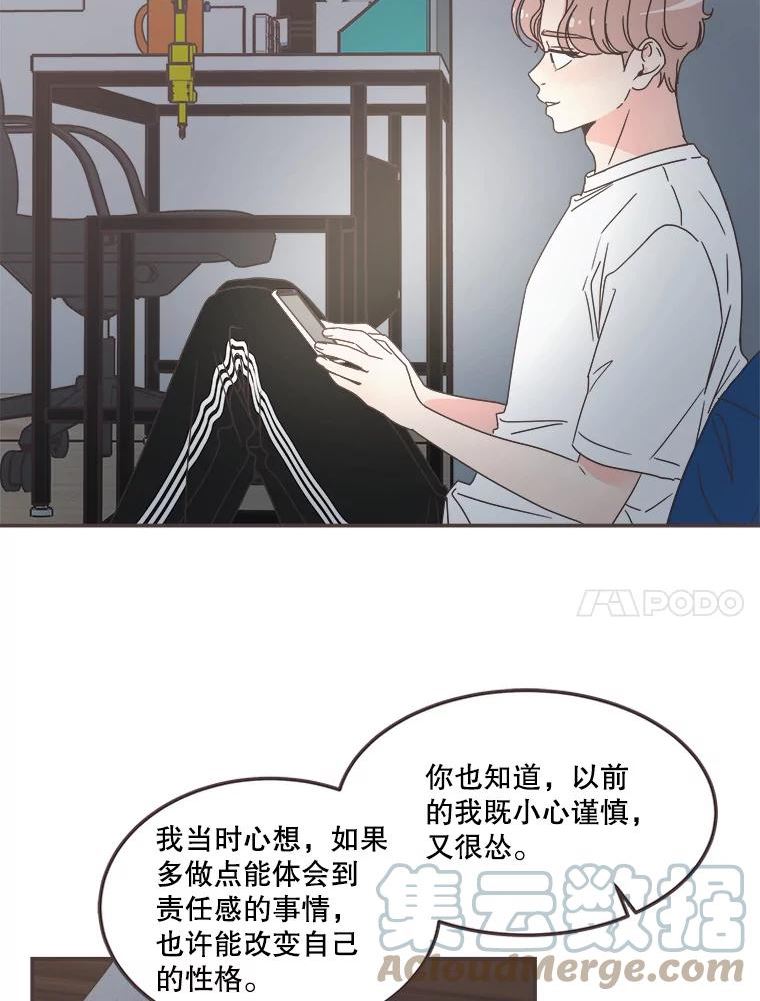 取向狙击的她漫画,129.借宿73图