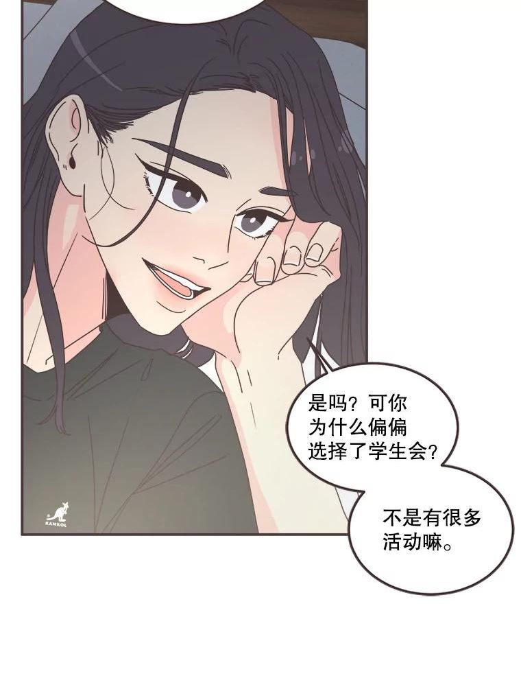 取向狙击的她漫画,129.借宿74图