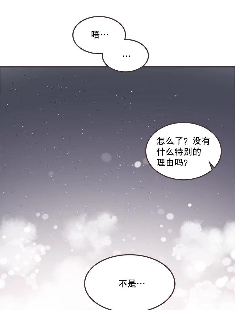 取向狙击的她漫画,129.借宿75图