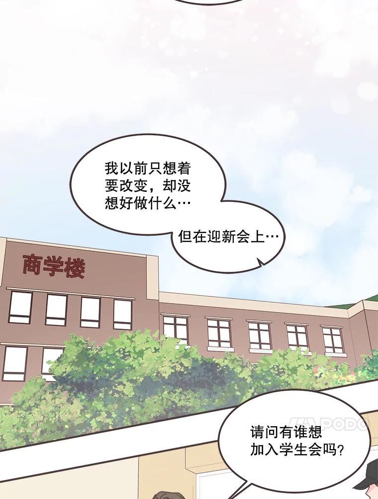 取向狙击的她漫画,129.借宿76图