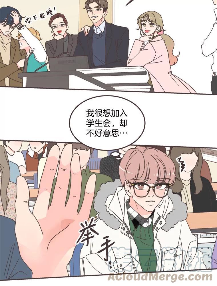 取向狙击的她漫画,129.借宿77图