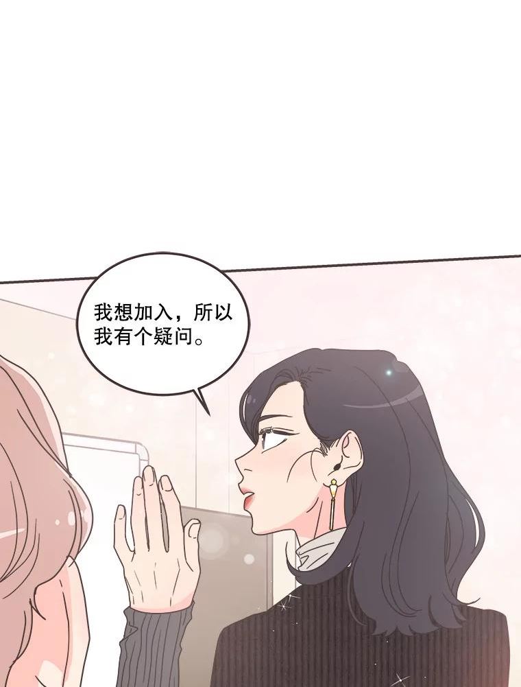 取向狙击的她漫画,129.借宿78图