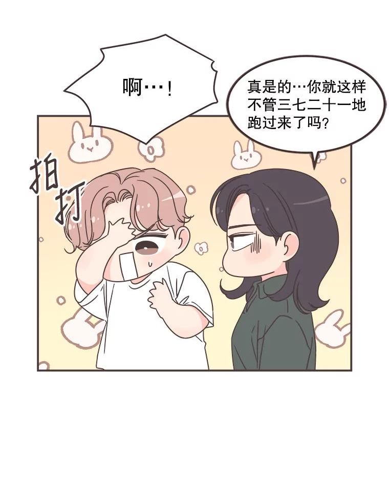 取向狙击的她漫画,129.借宿8图