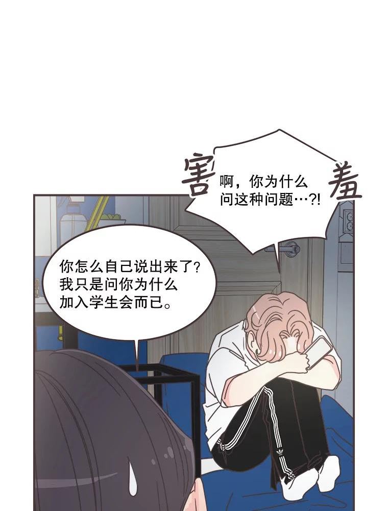 取向狙击的她漫画,129.借宿84图