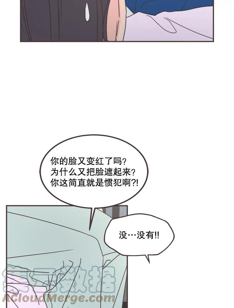 取向狙击的她漫画,129.借宿85图