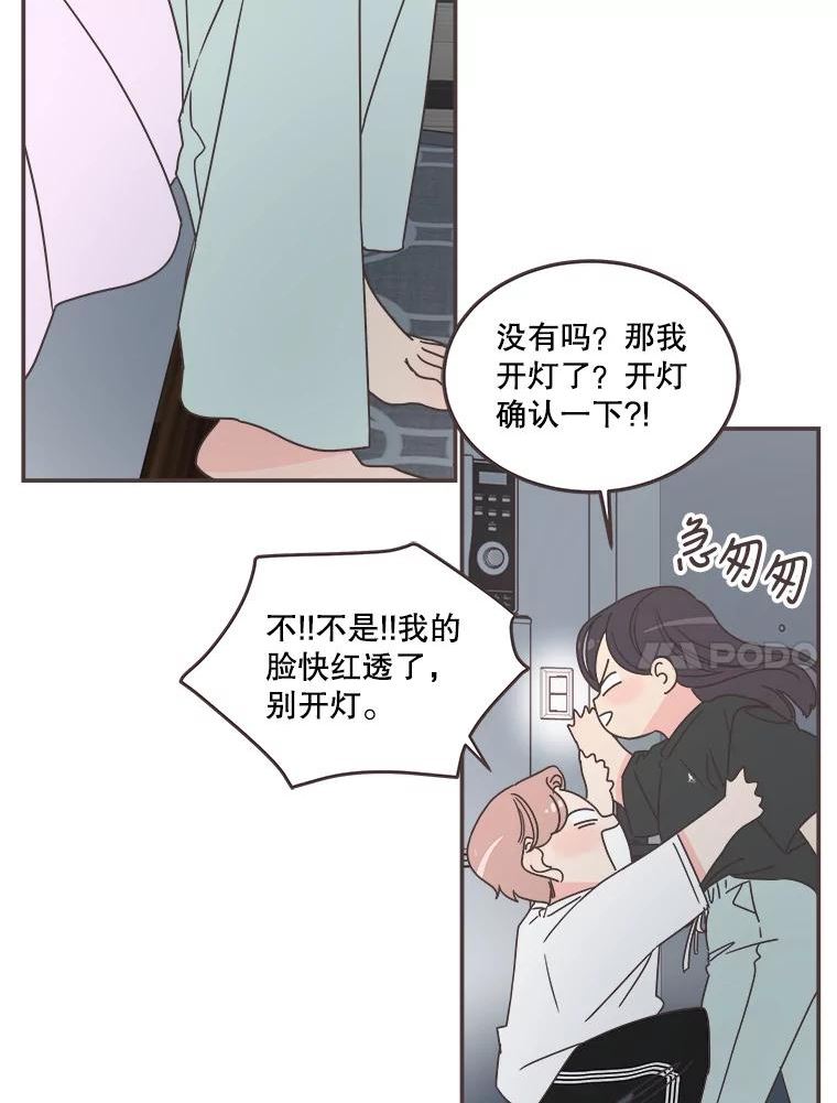 取向狙击的她漫画,129.借宿86图