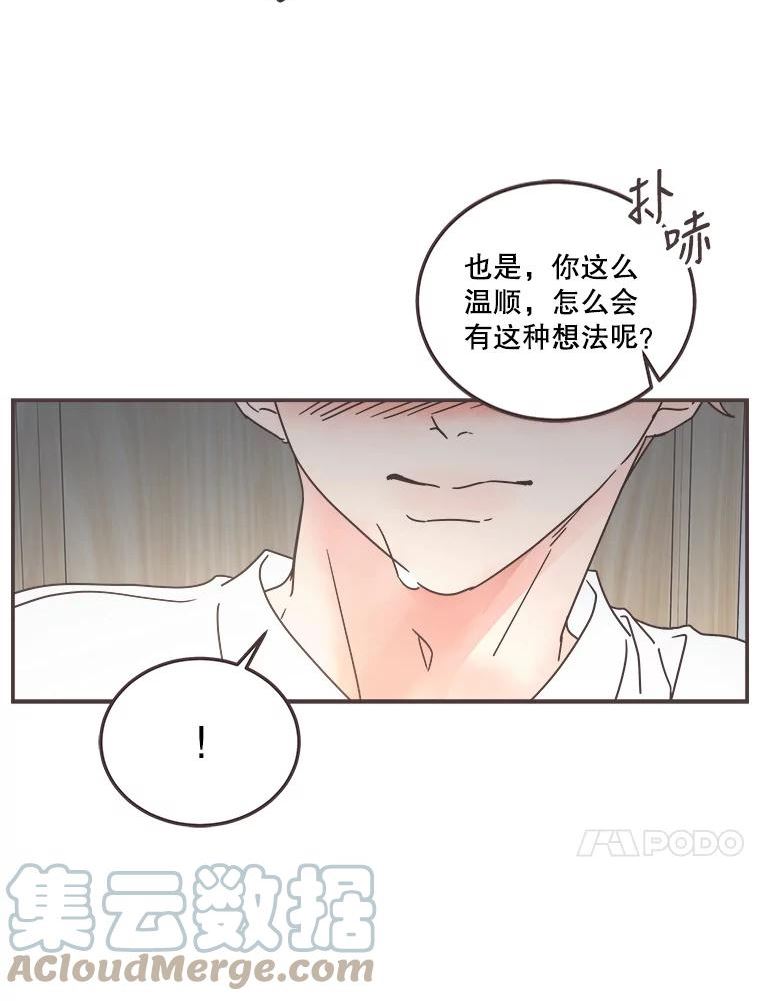 取向狙击的她漫画,129.借宿89图