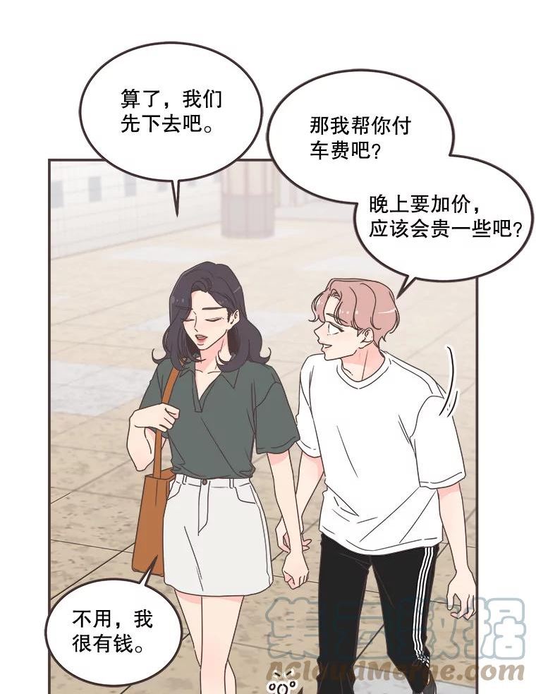 取向狙击的她漫画,129.借宿9图