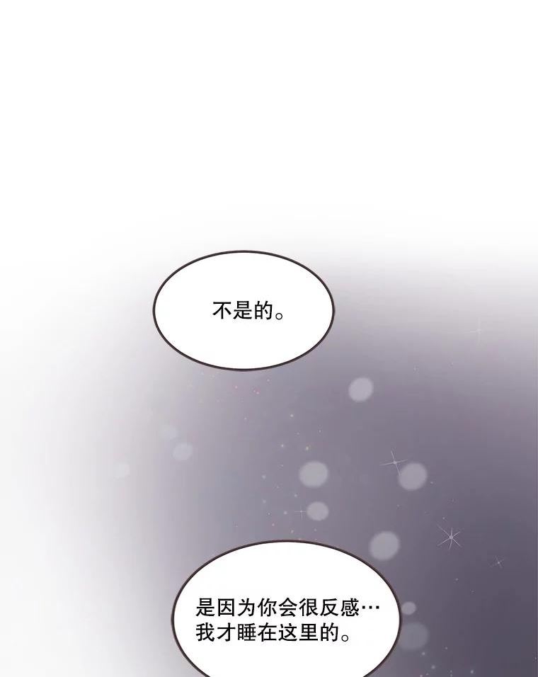 取向狙击的她漫画,129.借宿90图